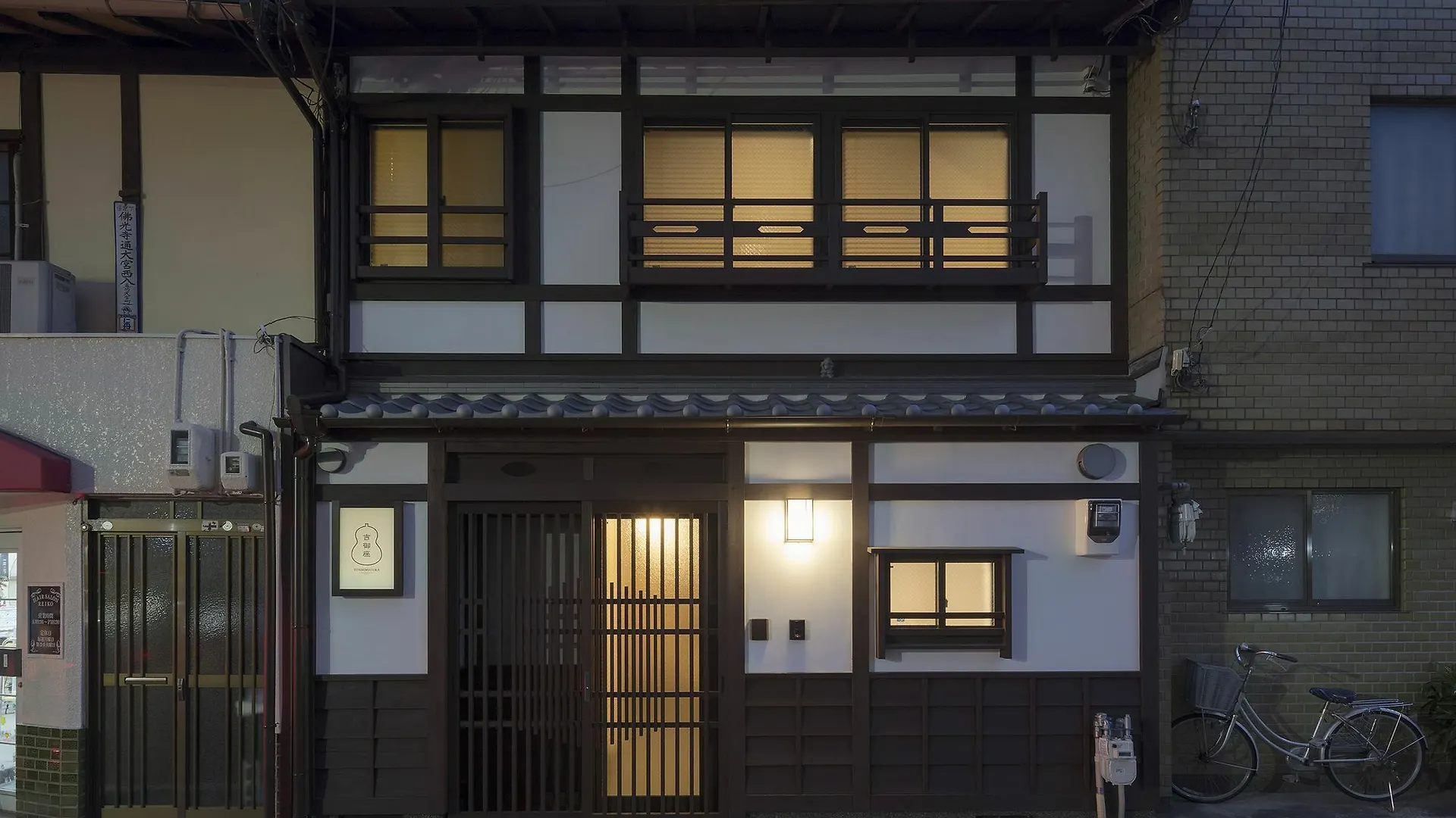 Yoshimigura Machiya House Villa Kyoto