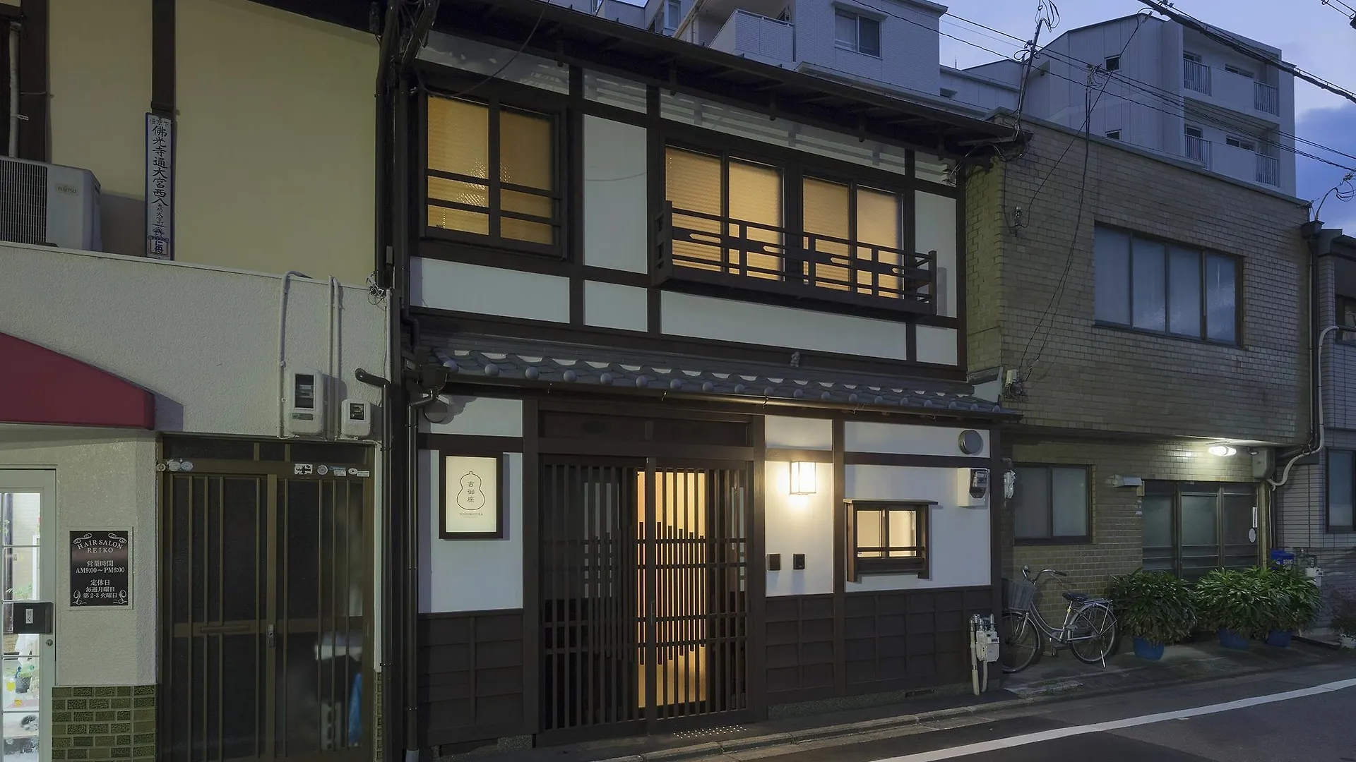 Yoshimigura Machiya House Villa Kyoto 0*,